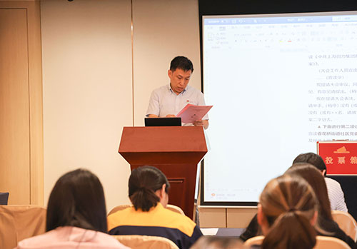 中(zhong)共上海創力(li)集(ji)團(tuán)股份有(yǒu)限(xian)公(gōng)司支部(bu)委(wei)員(yuan)會新(xin)一(yi)屆支部(bu)委(wei)員(yuan)會換屆選舉(圖3)