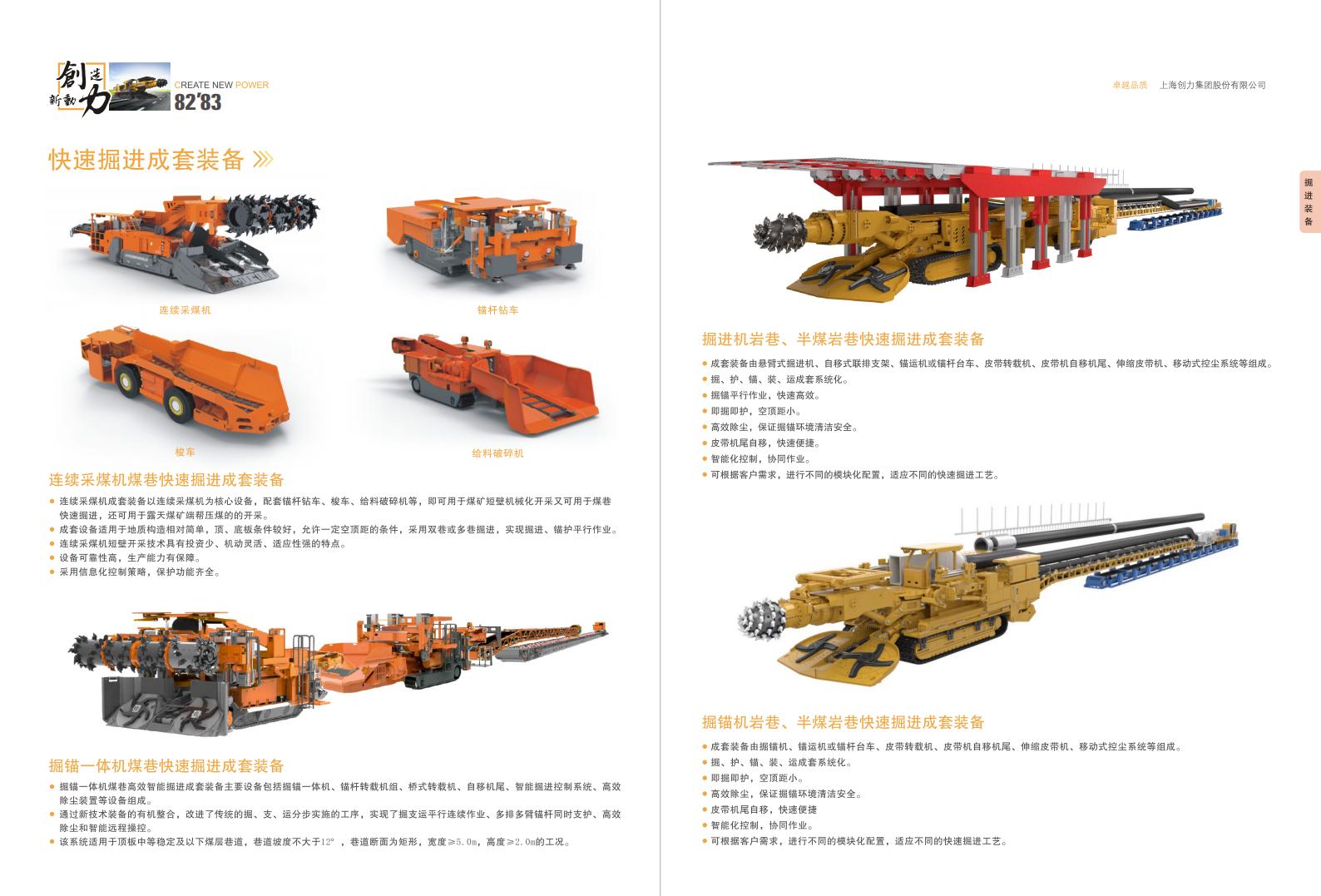 公(gōng)司宣傳(chuan)冊(圖43)