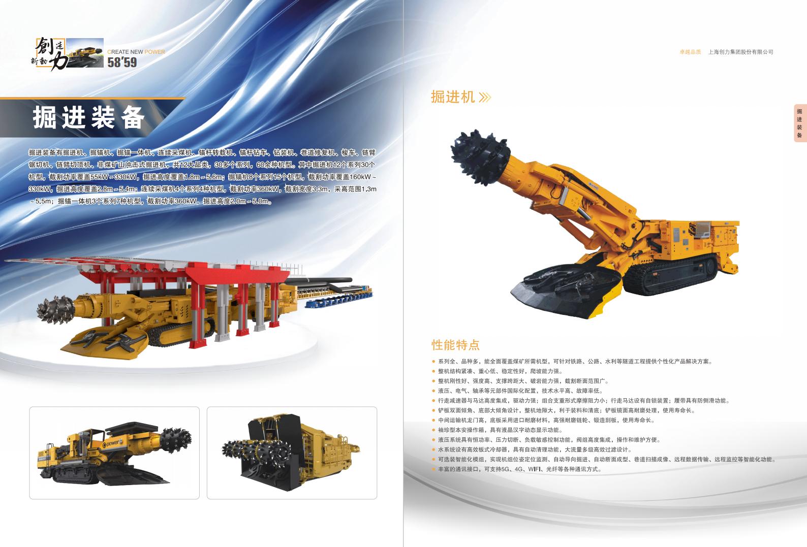 公(gōng)司宣傳(chuan)冊(圖31)