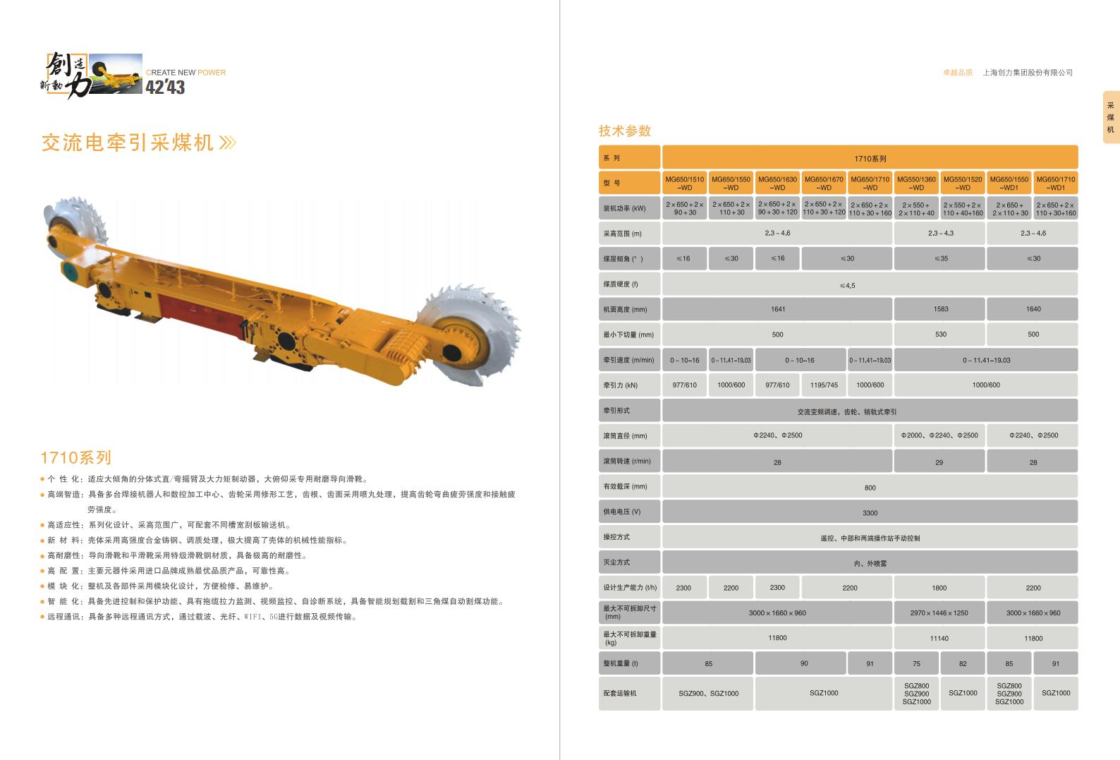 公(gōng)司宣傳(chuan)冊(圖23)